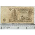1974 Bulgaria 1 banknote