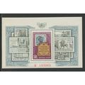 Russia 4245, 1974 USSR Philatelic Society, S/S,...