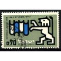 ISRAEL 1965 - 2nd International Book Fair Jerus...