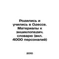 Born and studied in Odessa. Materials to the Encyclopedic Dictionary (incl. 4000