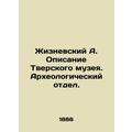 Zhiznevsky A. Description of the Tver Museum. A...