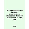 Journal of the Russian Physical and Chemical So...