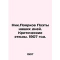 Nik.Poyarkov Poets of our times. Critical sketches. 1907./Nik.Poyarkov Poety na