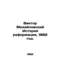 Viktor Mikhailovsky History of the Reformation, 1882./Viktor Mikhaylovskiy Isto