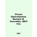 Rest of a Christian. Issue 9. September. 1907./Otdykh Khristianina. Vypusk 9. S