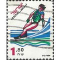 ISRAEL, SPORT, Water skiing, white 1998, 1.80shekel, #3