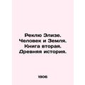 Reclue Elise. Man and the Earth. Book two. Ancient history. In Russian (ask us i