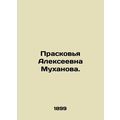Praskova Alekseevna Mukhanova. In Russian (ask us if in doubt)/Praskov'ya Alekse