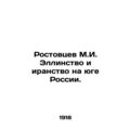 Rostovtsev M.I. Elling and Iranians in Southern Russia. In Russian (ask us if in