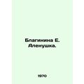 Blaginina E. Alenushka. In Russian (ask us if i...