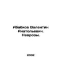 Ababkov Valentin Anatolievich. Neuroses. In Rus...