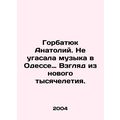 Gorbatiuk Anatoly. The music in Odessa has not ...
