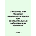 Simonova A.V. Phenotype of blood lymphocytes in...
