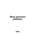Day of the Russian Child. In Russian /Den russk...
