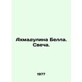 Ahmadulina Bell. Candle. In Russian /Akhmadulin...