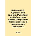Zaitsev I. V. Sufism without Borders. Manuscrip...