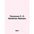 Polenov L. L. cruiser Aurora. In Russian /Polenov L. L. Kreyser Avrora.