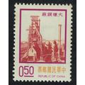 Taiwan Steel Mill Kaohsiung $0.50 1974 MNH SG#1...