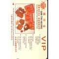 Gim Tin Heong Honey Sliced Pork & Minced Pork V...