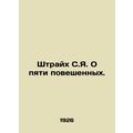 Streich S.Y. On the five hanged. In Russian (ask us if in doubt)/Shtraykh S.Ya.