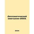 Diplomatic Yearbook 2003. In Russian (ask us if...