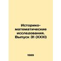 Historical and Mathematical Research. Issue 31 ...