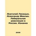 Anatoly Lisitsyn, Alexander Miklin. The Liberal...