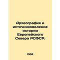 Archaeography and Source Studies of the History of the European North of the RS