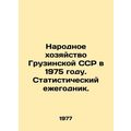 The National Economy of the Georgian SSR in 1975. Statistical Yearbook. In Russ