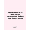 Samoilenko A. S. The Cruel Parallel. The Mystery of Mount Kholatchal. In Russia