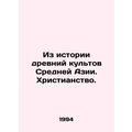From the history of the ancient cults of Central Asia. Christianity. In Russian
