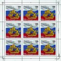 Russia. 2017. Russian State Shipbuilding (MNH O...