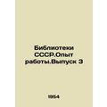 CCSR.Experience Libraries. Issue 3.