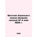 Bulletin of the Cossack Union (former summary) # 4 May 1926.