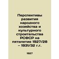 Prospects for the Development of the National E...