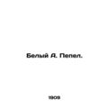 White A. Ash. In Russian (ask us if in doubt)/B...
