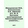 Mishurovskaya M.V., Alexeyenkova E.I., Efimova ...