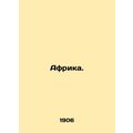 Africa. In Russian /Afrika.