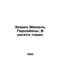 Zevako Michel. Pardayans. In ten volumes. In Ru...