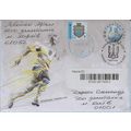 UKRAINE FDC Kharkiv Ukraine, move forward! UEFA...
