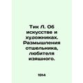 Tik L. On Art and Artists. Reflections of the Hermit, the Lover of the Graceful.