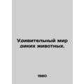 The Amazing World of Wildlife. In Russian (ask us if in doubt)/Udivitelnyy mir d
