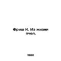 Frisch K. From the Life of Bees. In Russian (ask us if in doubt)/Frish K. Iz zhi
