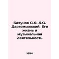 Bazunov S.A. Dargomyzhsky. His life and musical activity.