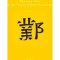Sinica Leidensia-The City of Ye in the Chinese Literary Landscape