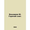 Yu. Bondaryev Hot Snow. In Russian /Bondarev Yu...