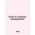 Elin N. Sanka, record holder. In Russian /Elin ...
