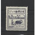 Burma.J80 20c Farmer (Grey-Lilac).Mounted Mint....