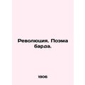 Revolution. The Bard's Poem. In Russian (ask us if in doubt)/Revolyutsiya. Poema