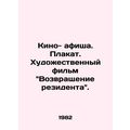 Film poster. Poster. Feature film Return of the resident. /Kino- afisha. Plakat.